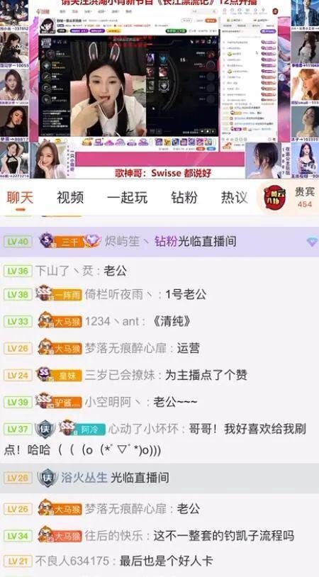 直播间娱乐吃瓜,娱乐八卦一网打尽